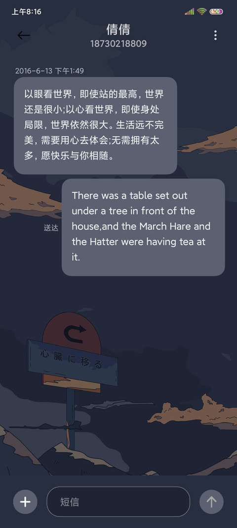 雨天日记 screenshot