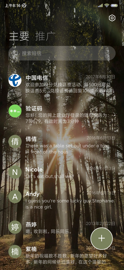 呼吸之野 丁达尔光 screenshot