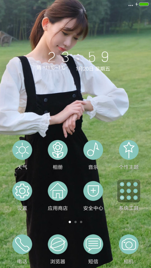 美丽的我 screenshot