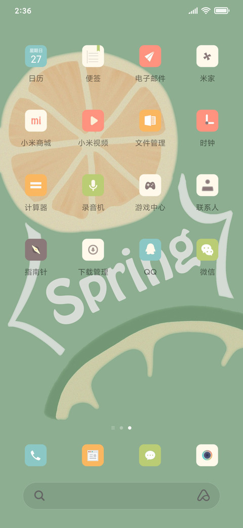 清新柠檬 screenshot