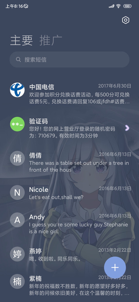 车站撑伞女孩 screenshot