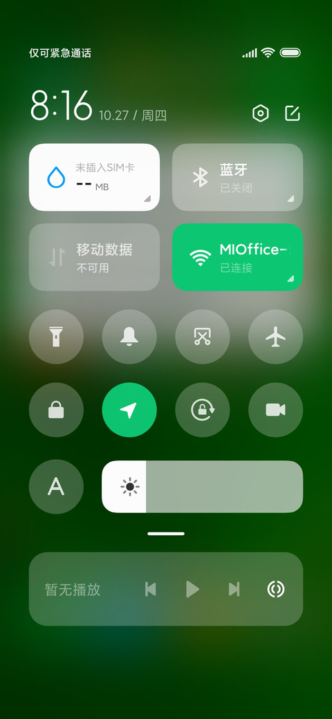 护眼  茶园 screenshot