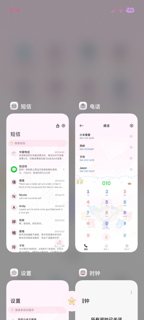 小羊的甜味日常 screenshot