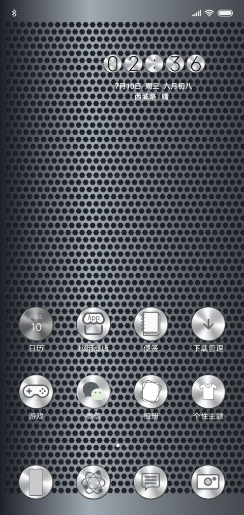 金属plust screenshot