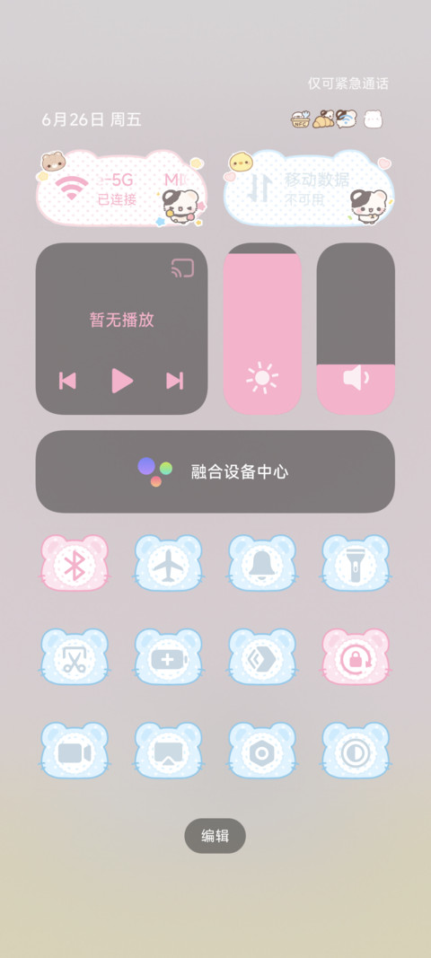 鼠球球 可爱组件 screenshot