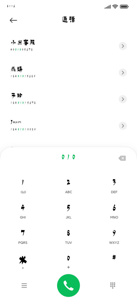 施申财飞白漆书 screenshot