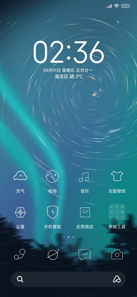 极光 screenshot