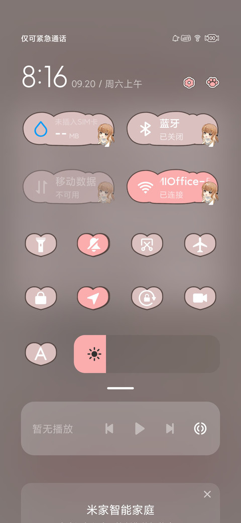 枫灯夜下伴兰白 screenshot