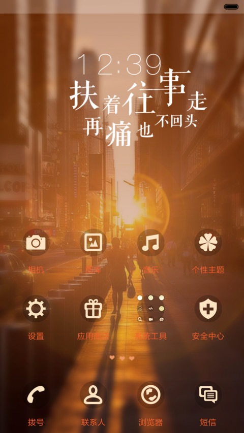 扶着往事走，再痛也不回头【IOS+密码解锁+音乐界面+好评送壁纸】 screenshot