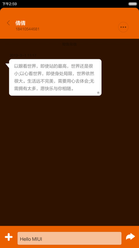 魅橙 screenshot