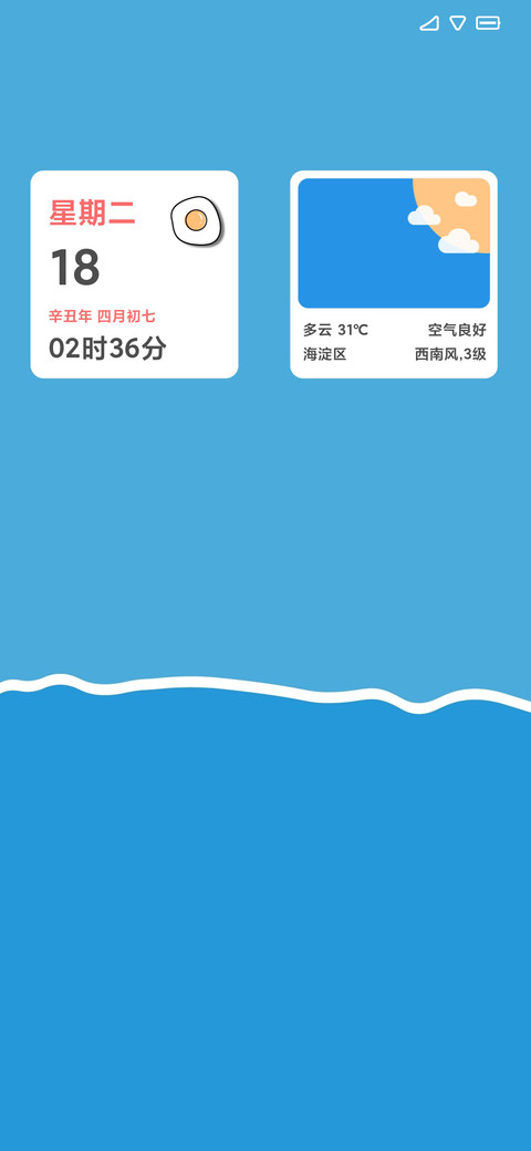 小满 screenshot