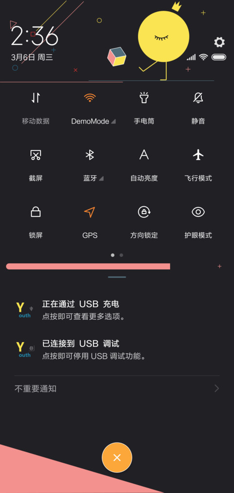 趣味几何 screenshot