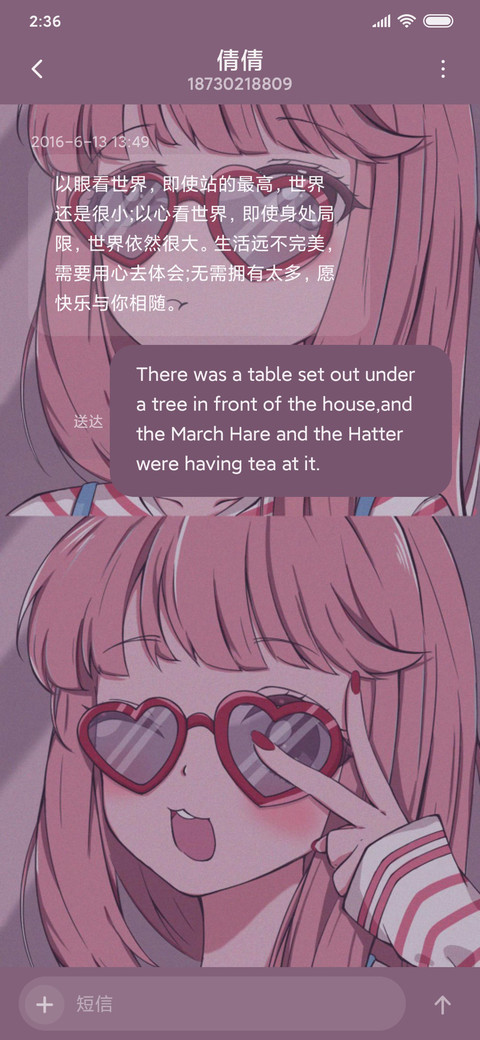 想和你在一起 screenshot
