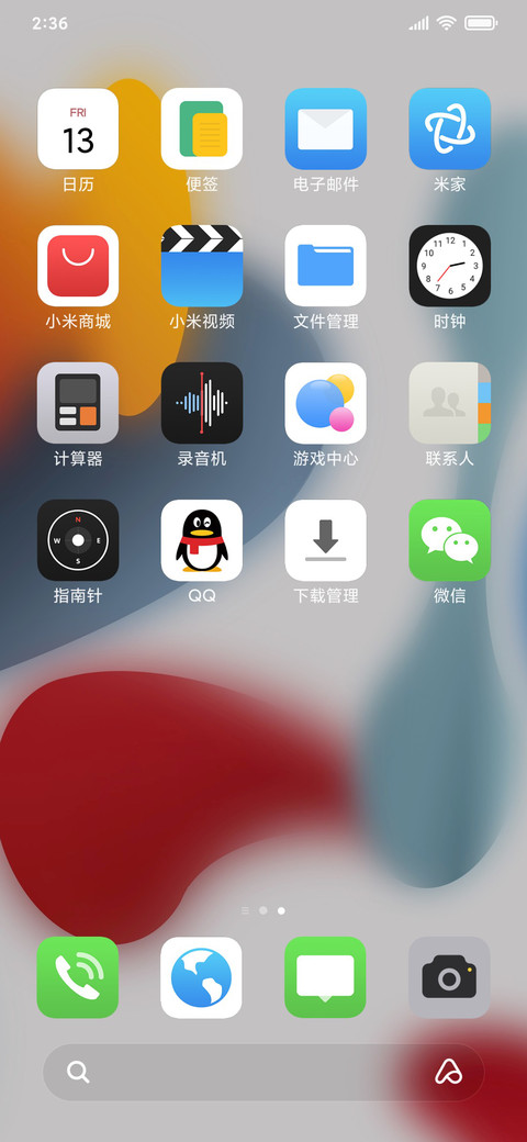 流动 screenshot