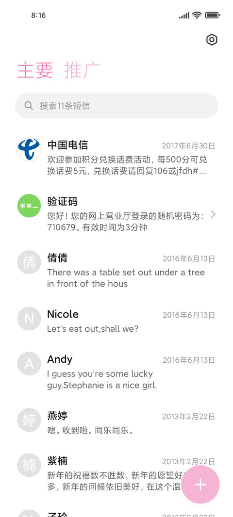 人间盛望 故里江添 screenshot