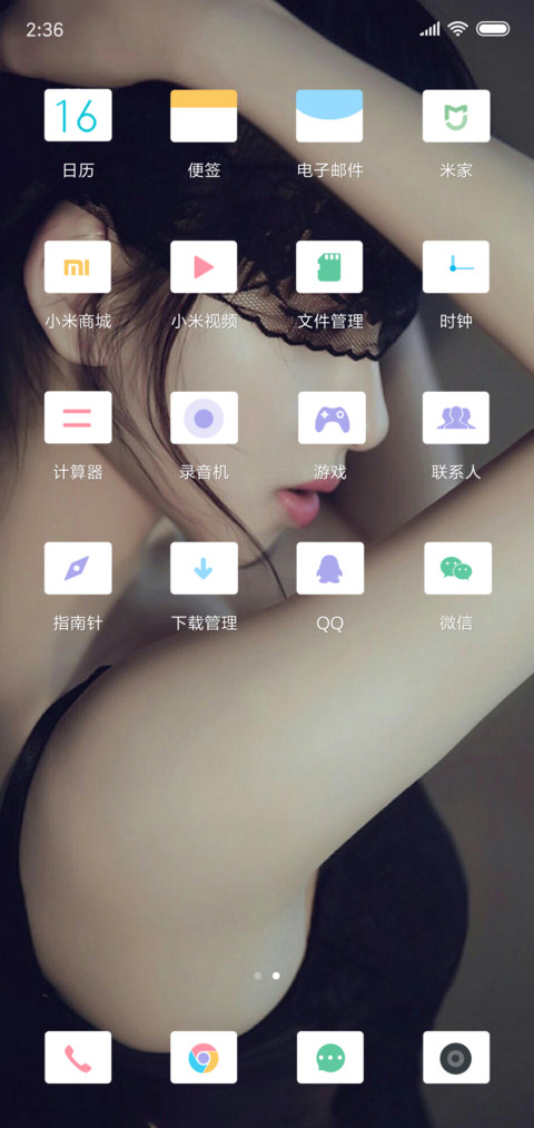 忧思 screenshot