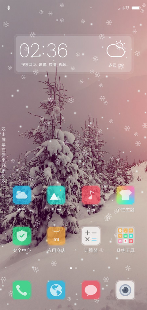 下雪了 免费 screenshot