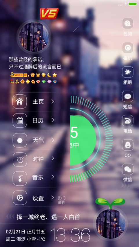 梦幻街角 screenshot