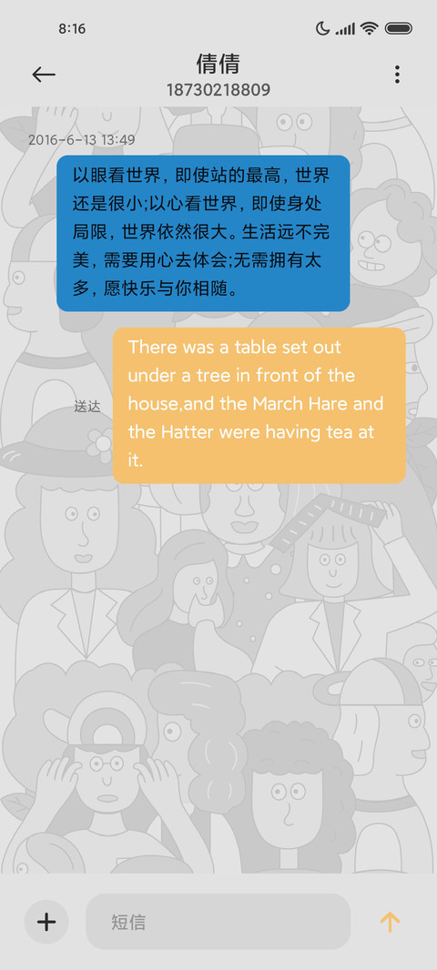 茫茫人海里 screenshot