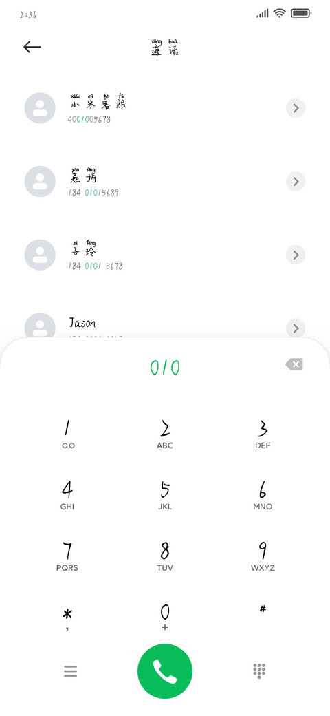 咖啡的味道呀 screenshot
