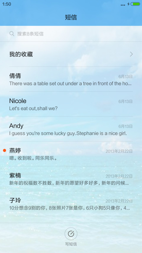 海边夏天清爽治热 screenshot
