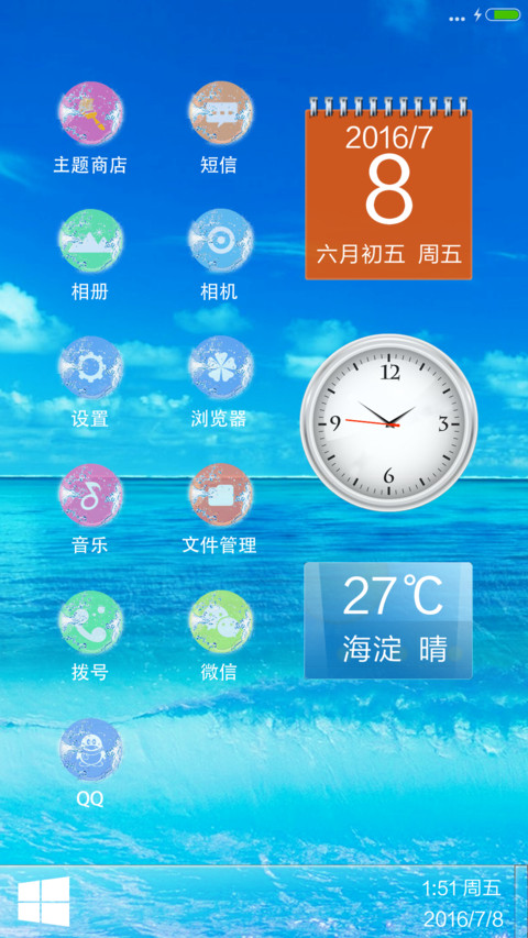 海边夏天清爽治热 screenshot