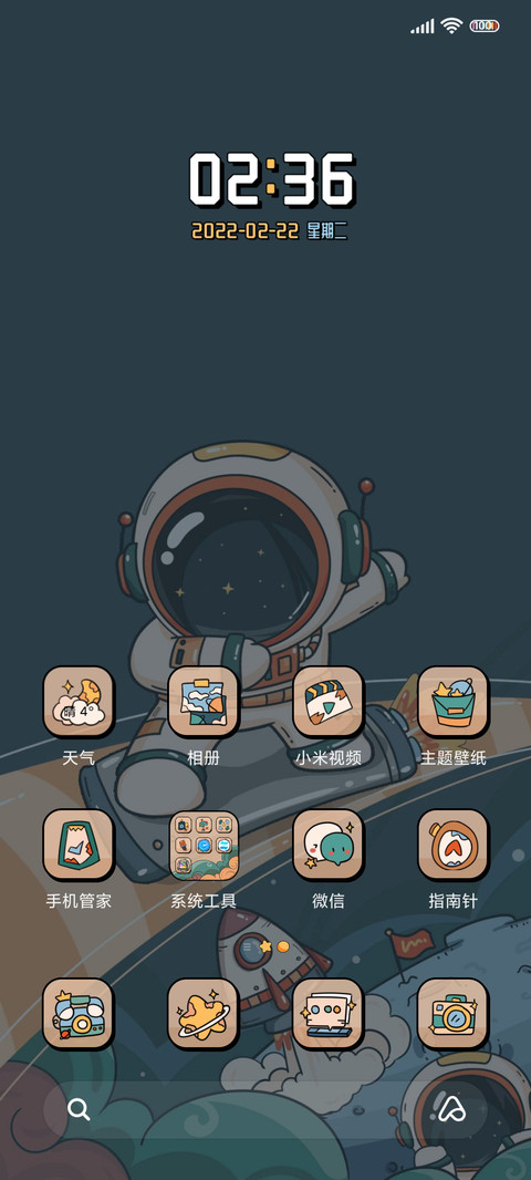 太空人伟大航线 screenshot