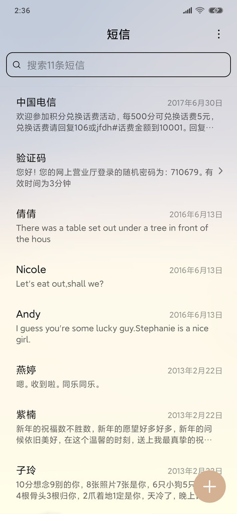 迎着风走 screenshot