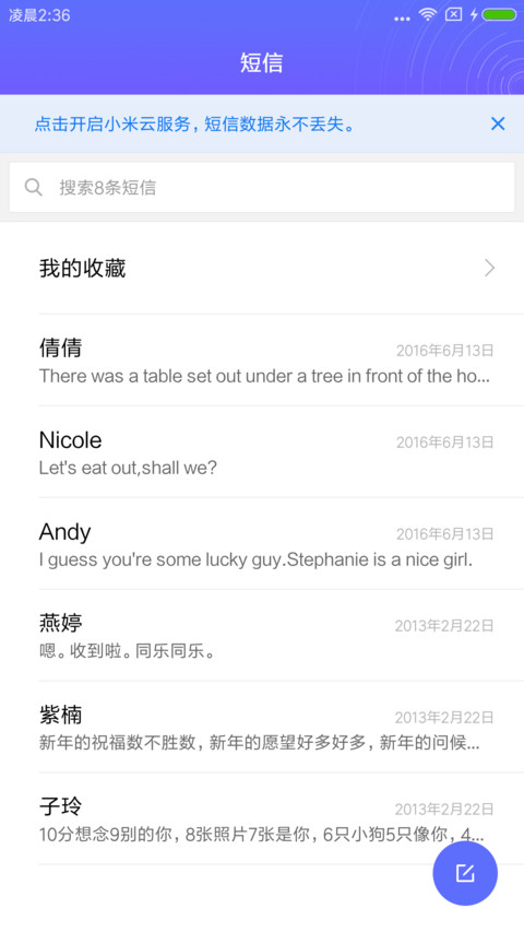 时光 screenshot