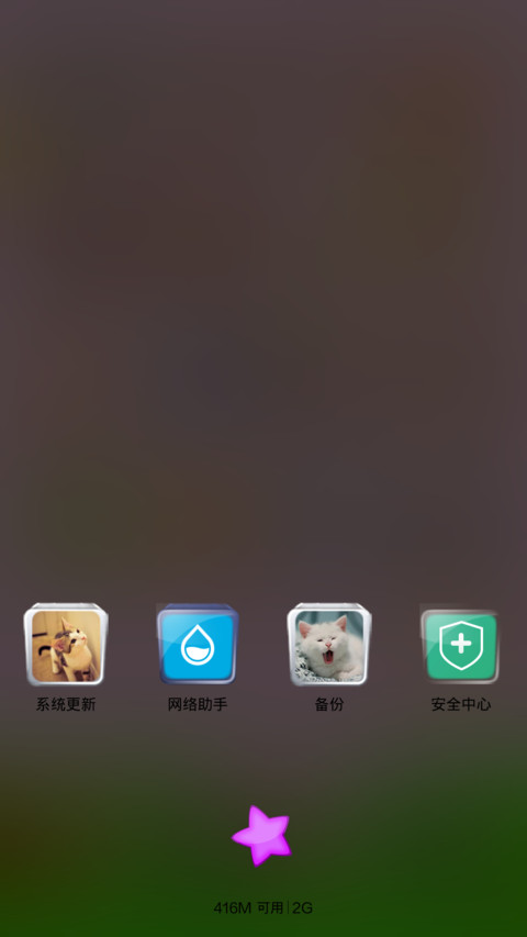 来自星星的猫 screenshot