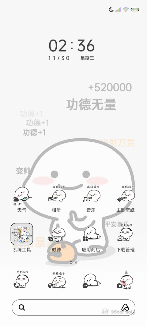 乖巧宝宝敲木鱼动态 screenshot