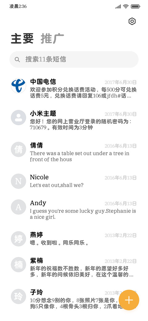 INS正念护眼两万圆 screenshot