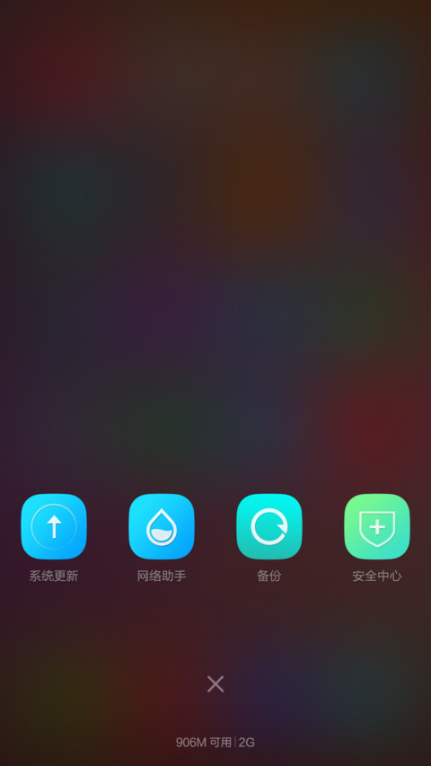 恋曲_女生版（免费主题） screenshot