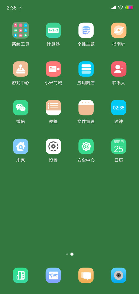 简约治愈 screenshot