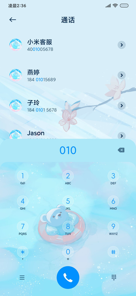 蓝色泳池 screenshot