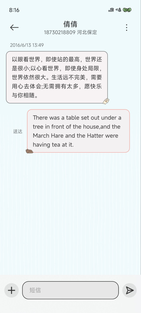 草莓野餐会 screenshot