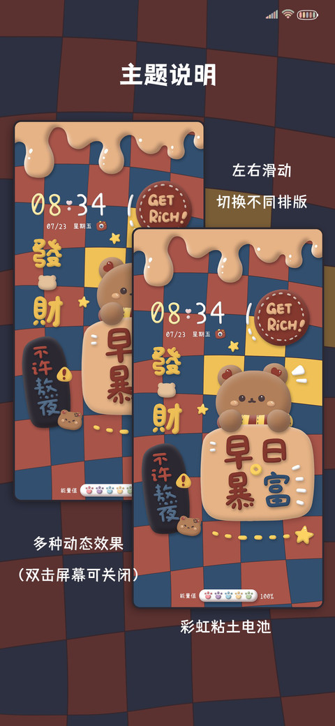 棋盘格复古熊熊 screenshot