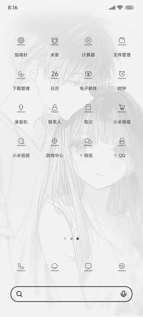 二次元一直是我们 screenshot