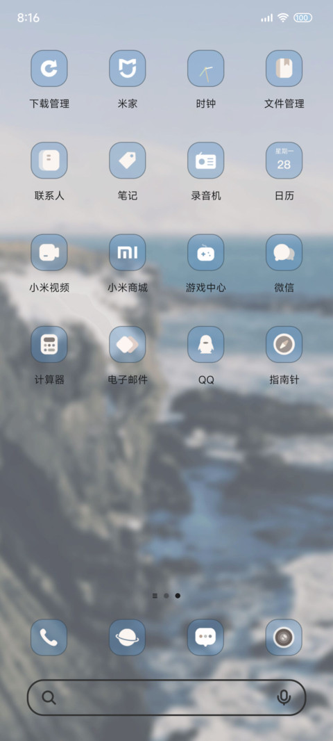 赴约世界边缘 screenshot