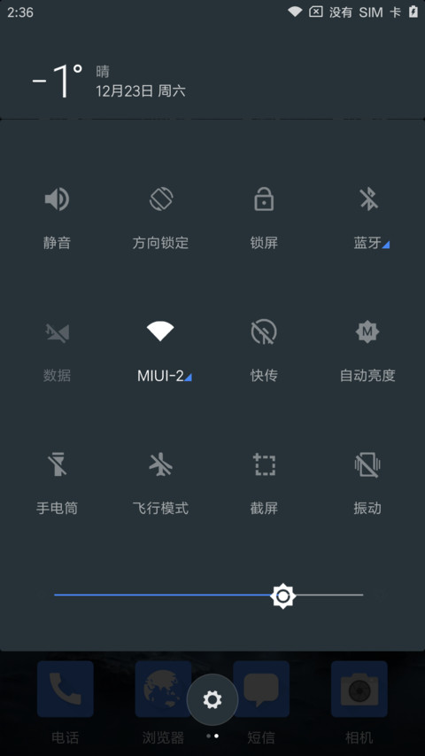 诺机情怀 screenshot