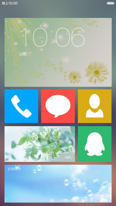 唯美折纸 screenshot