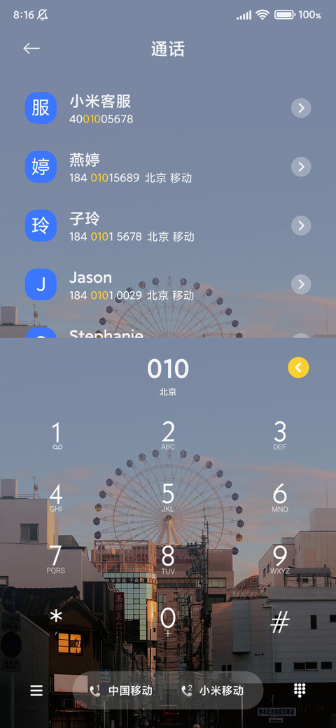 日落人海 screenshot