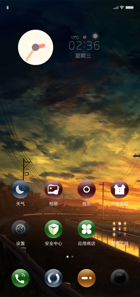 Win10玻璃私人订制 screenshot