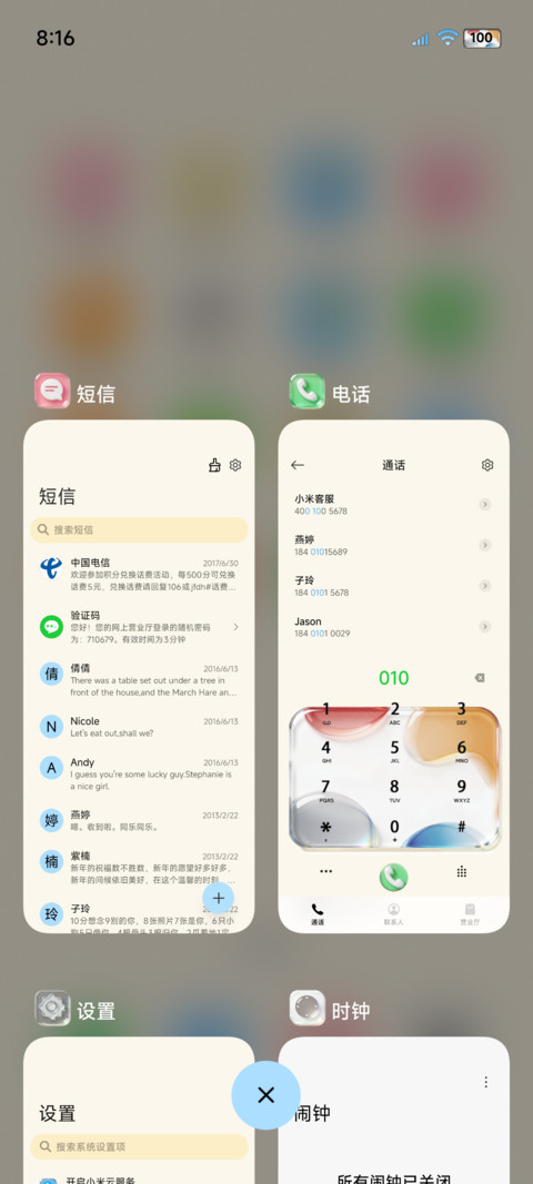 OS原生 清透大组件 screenshot
