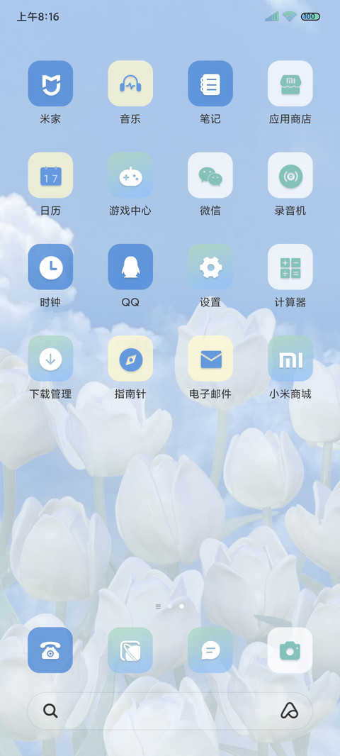 郁金香 ins screenshot