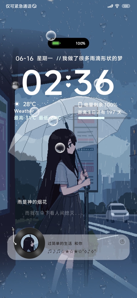 雨雾少女 像素风 screenshot