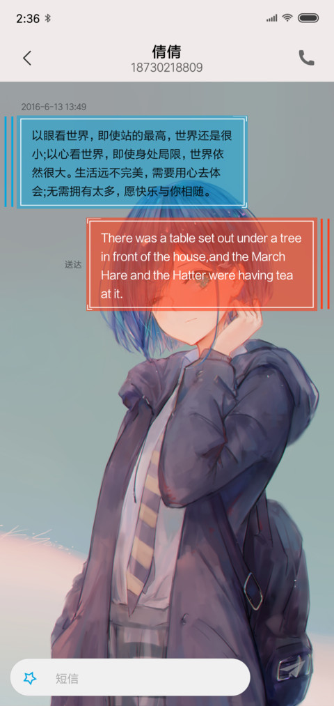 亲爱的弗兰克斯 screenshot