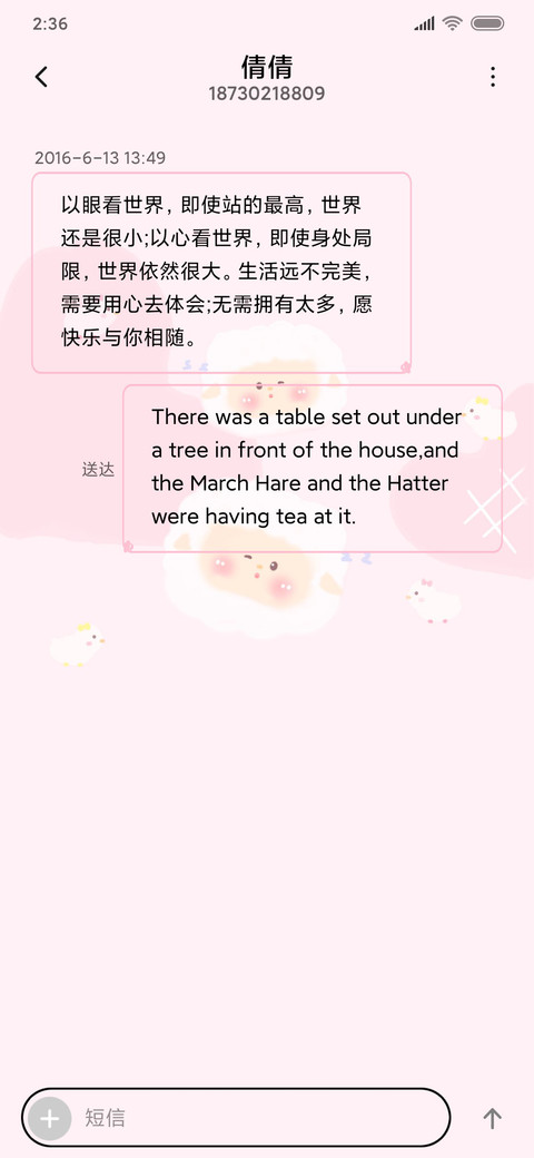可爱的羊坨坨 screenshot