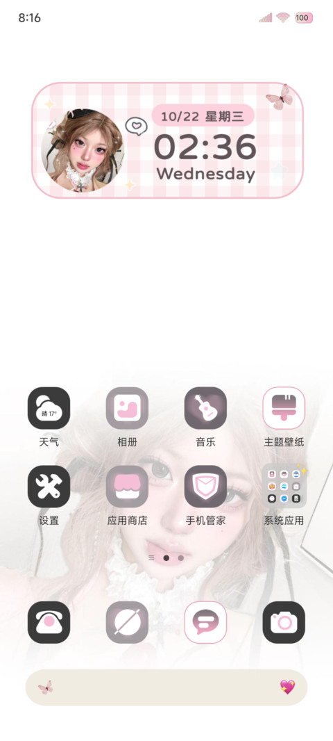 氛围纯爱具像化 screenshot