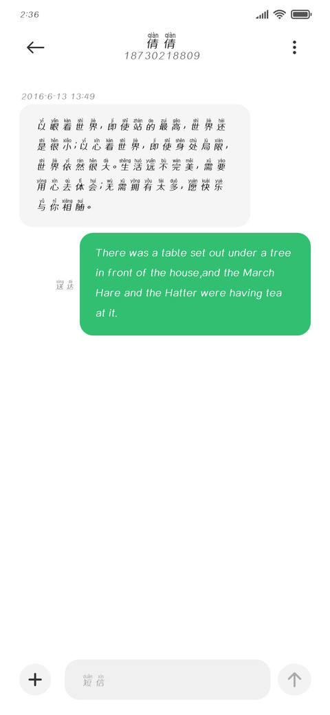 福门开好运来 screenshot